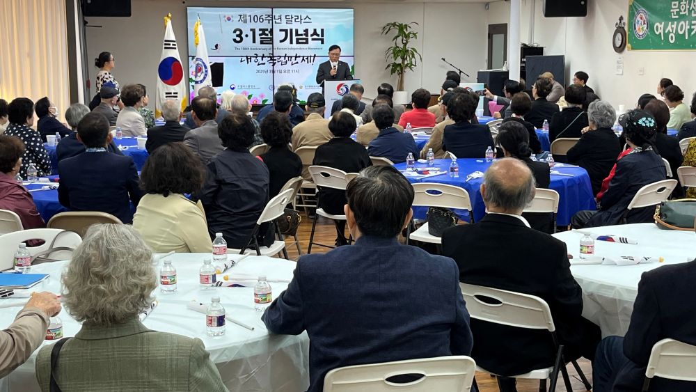 106주년 3.1절 기념식 참석