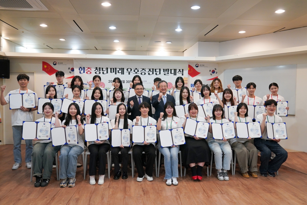 “청년이 그리는 한중관계의 미래 지도” <제3회 한중 청년 미래 우호증진단> 발대식 개최